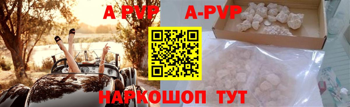 А ПВП VHQ  А ПВП Соль  Альфа ПВП VHQ  Вход с VPN  Жуковский 