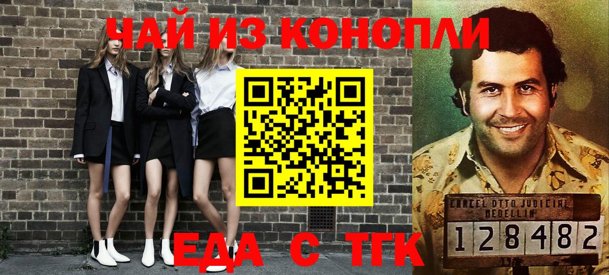 Бошки Шишки  ГАШ  Вход с VPN  Жуковский  Cocaine  Гашиш  ТГК  Мефедрон кристаллы  МДМА 