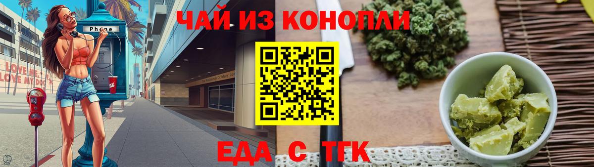 Жуковский  Печенье с ТГК марихуана  Вход с VPN 