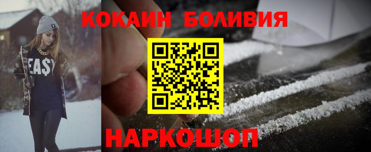COCAIN Fish Scale Жуковский