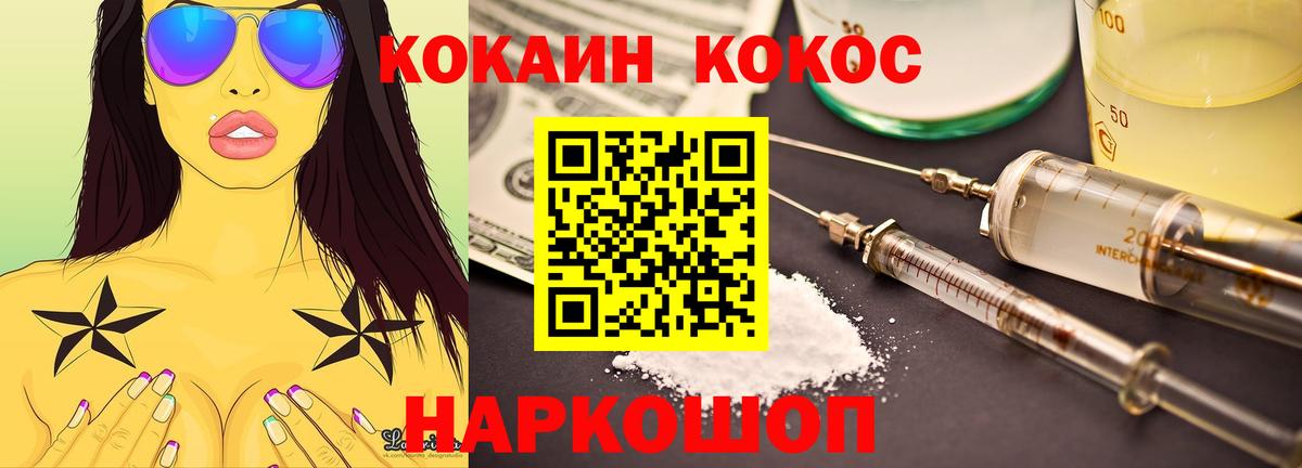 Cocaine  Вход с VPN  Кокаин Эквадор  Жуковский  Кокаин 98% 