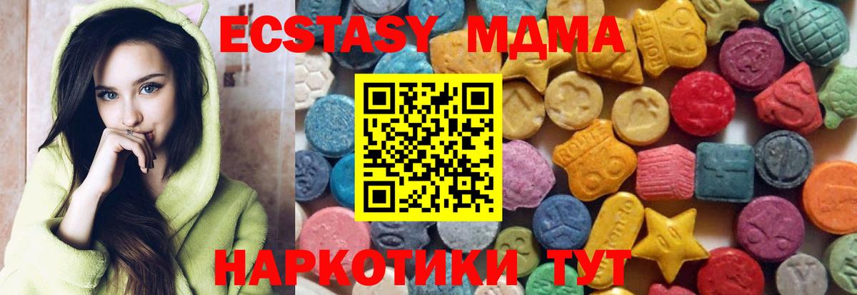 МЕГА онион  ЭКСТАЗИ таблы  Ecstasy  Вход с VPN  Жуковский 