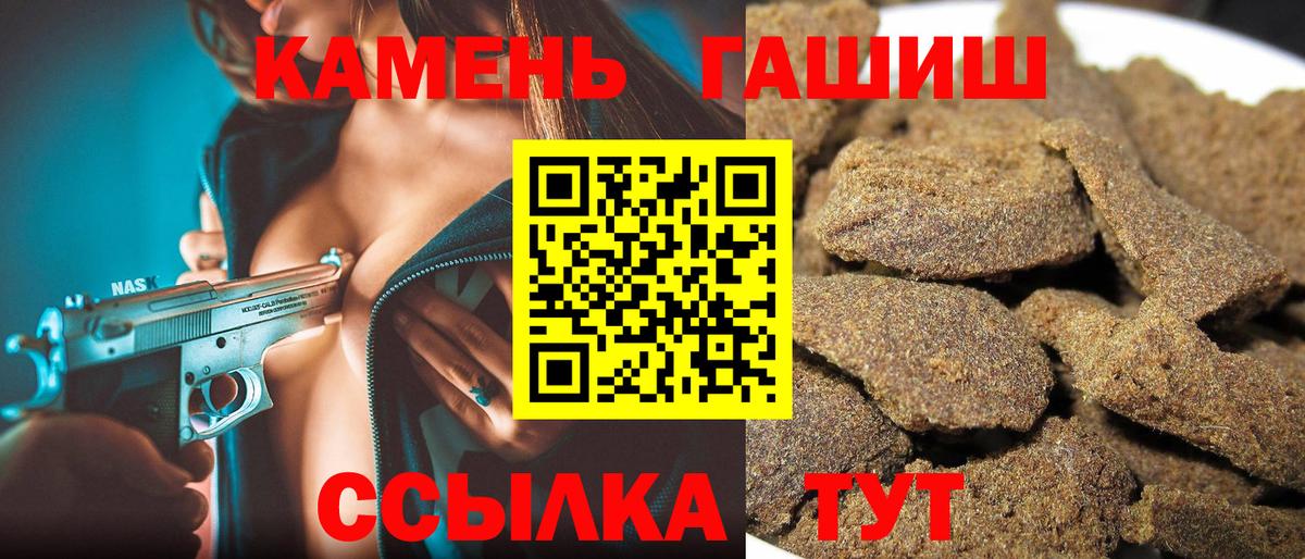 ГАШ  ГАШ убойный  Жуковский  Вход с VPN  ГАШИШ VHQ 
