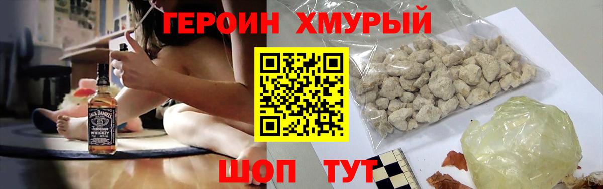 Героин VHQ  ГЕРОИН  Жуковский  Вход с VPN 