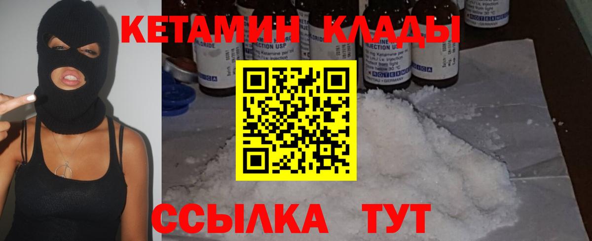 Кетамин VHQ  КЕТАМИН ketamine  Вход с VPN  Жуковский 