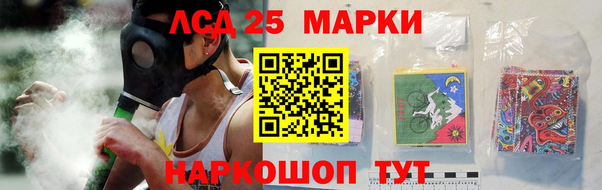 LSD-25 экстази кислота  Вход с VPN  Жуковский  LSD-25 экстази кислота 