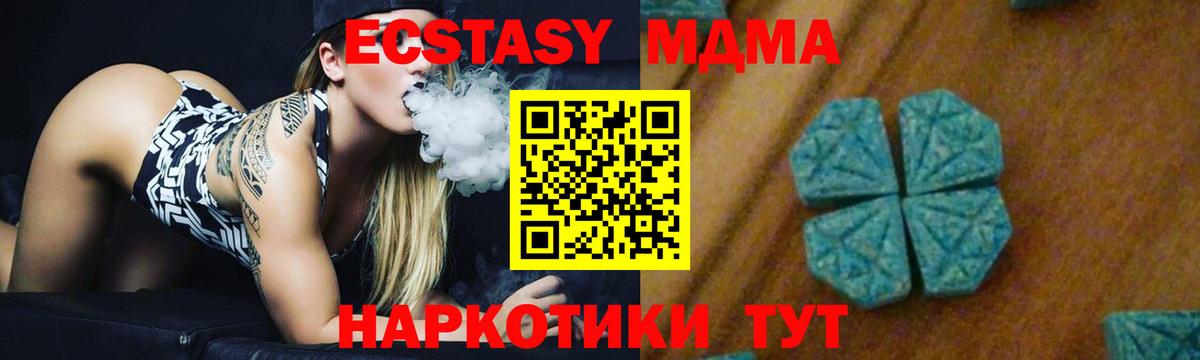 Жуковский  MDMA crystal  МДМА Molly  МДМА  Вход с VPN 