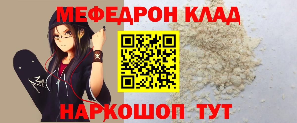 Жуковский  Меф  МЕФ 4 MMC  Вход с VPN  Меф VHQ 