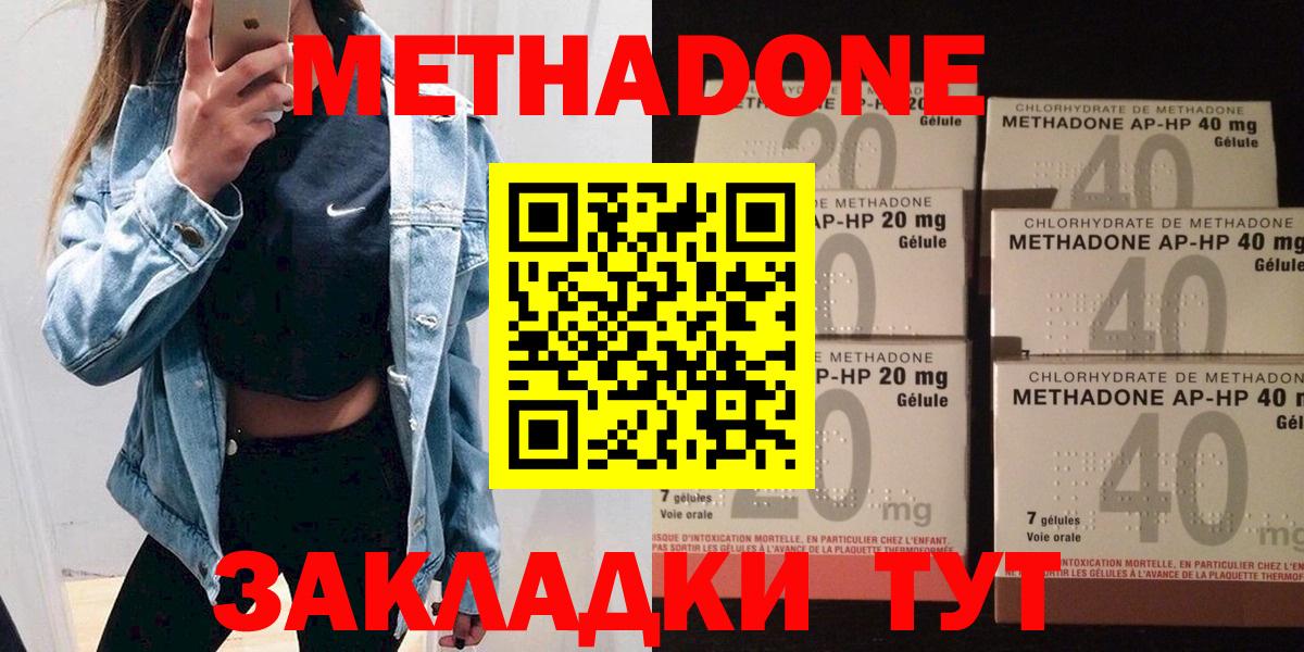 Метадон белоснежный  МЕТАДОН methadone  Жуковский  Вход с VPN 