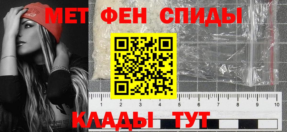 Первитин пудра  Вход с VPN  Жуковский 