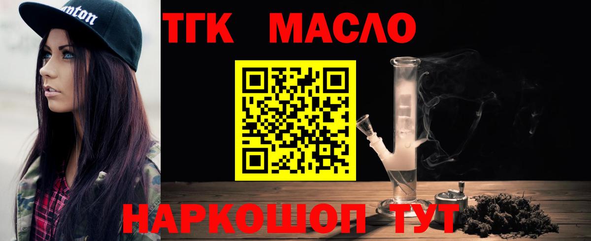 Дистиллят ТГК THC oil  Вход с VPN  ссылка на мегу зеркало  Жуковский 