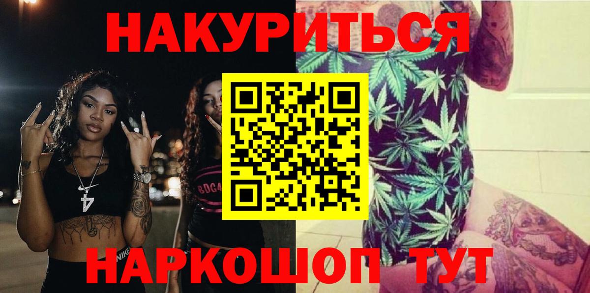 Канабис Жуковский