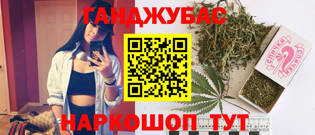 Жуковский  Бошки марихуана Amnesia  Марихуана White Widow  Бошки марихуана OG Kush  Вход с VPN 